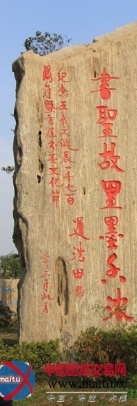 临沂中国书法广场