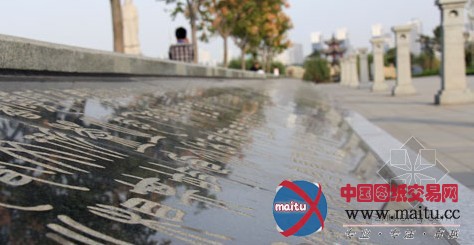 临沂中国书法广场