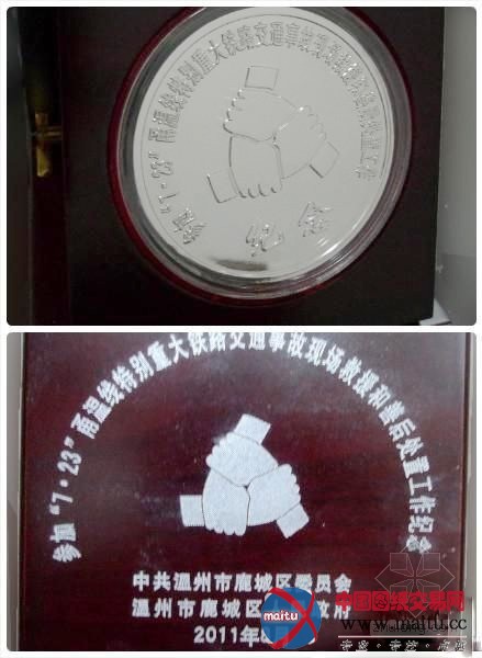 温州发行7·23动车救援纪念章