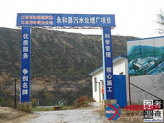 山西永和县“精品工程”疑似豆腐渣