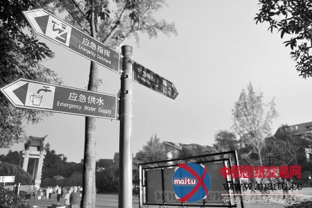 成都35个应急避难场所完工