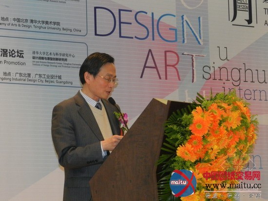 “可持续之道”全球化背景下可持续艺术设计国际研讨会