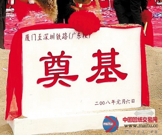 铁道部拖欠逾千亿工程款