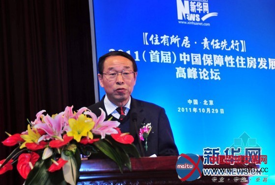 第一届中国保障性住房发展高峰论坛成功举办