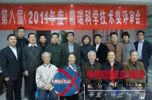 2011年第8届精瑞奖在北京复评