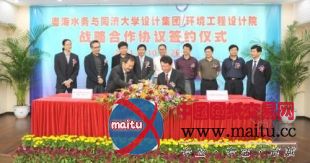 粤海水务再传佳音与同济大学签署战略协议