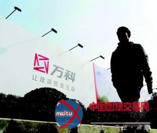 楼盘降价引老业主“维权” 万科称完全合规