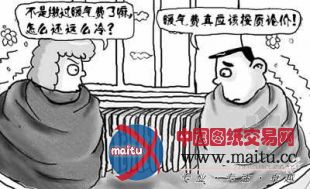 六个原因导致供暖纠纷频发