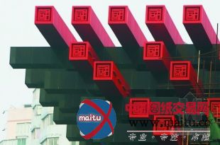 国泰艺术中心2012年6月竣工开放