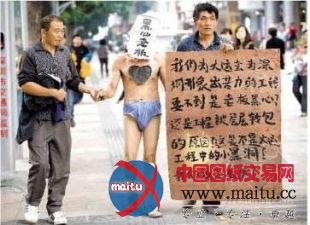 包工头“押黑心老板游街”讨工钱