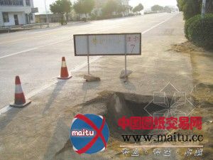 310省道一处路面塌陷 请过往车辆注意安全