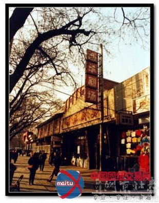 北京西单剧院将复建