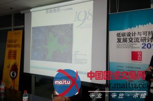 “中国低碳城市设计研究院”正式落户DAO国际设计机构