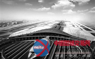 全球最大的单体航站楼T3:形象工程的形象