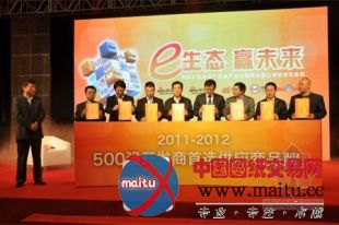 2012年500强开发商首选供应商品牌评选强势启动