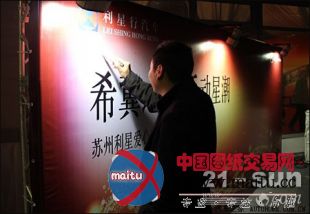 希冀之光2011苏州利星爱心慈善答谢晚宴