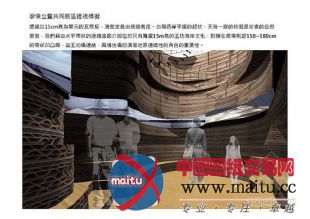 2012年第13届威尼斯建筑双年展台湾馆展场设计概念图公布
