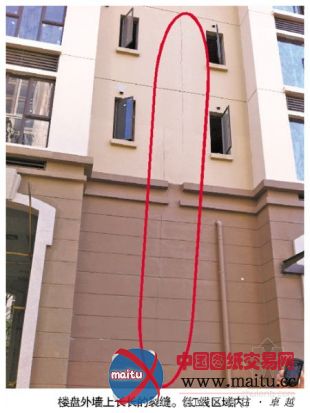 新房出现外墙开裂现象 开发商回应是温差引起