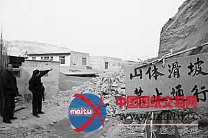 兰州七里河突发山体滑坡 村民睡梦中惊醒