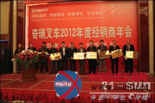 奇瑞叉车2012年度经销商年会隆重召开