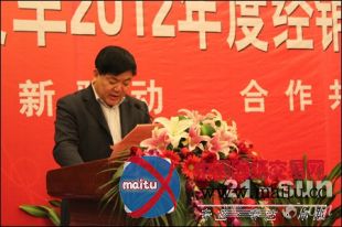 奇瑞叉车2012年度经销商年会隆重召开