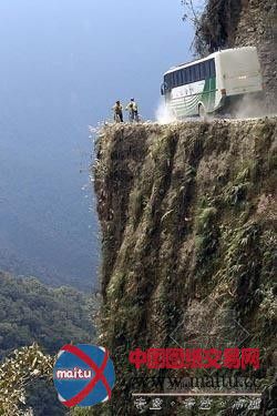 世界最危险公路