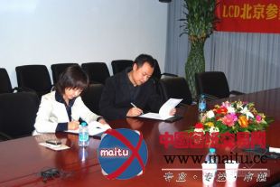 推动参数化发展 LCD北京参数化设计研究中心签约仪式举办