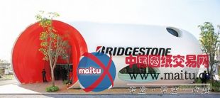 Architectkidd设计的泰国曼谷Bridgestone展厅