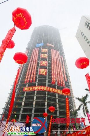 海南第一高楼:海航国际广场封顶