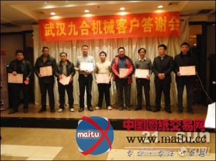 一拖(洛阳)建机举行湖北用户答谢会