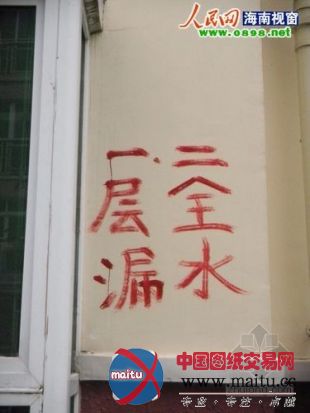 琼海:房屋质量存问题楼盘如何通过验收?