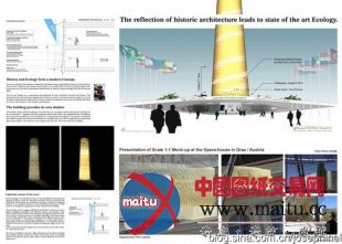 汤玛斯·普赫尔设计的伊斯兰会议组织总部中标方案