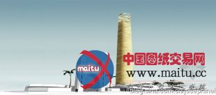 汤玛斯·普赫尔设计的伊斯兰会议组织总部中标方案