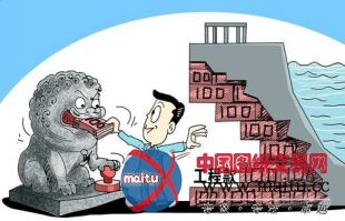 淅川水利工程3人涉贪 挪用工程款缩减排灌渠规格