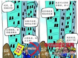 开发商主导房屋质量验收 凸显房屋质量忧虑