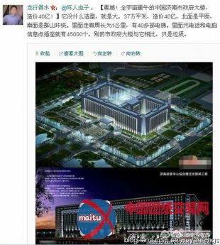 网曝济南市政府大楼造价40亿 占地360亩