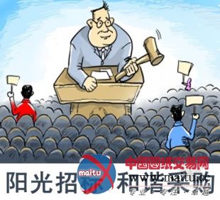 厦门出新招 完善经评审最低价中标法