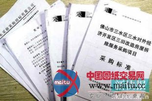广东佛山项目低价中标被疑暗箱操作 政府少收千万元