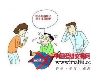 购房参考:商品房也有质保期