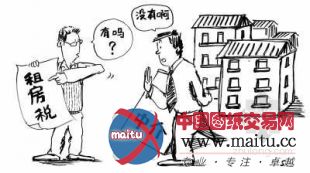 人民网:开征租房税 其实是误传