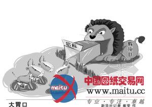 云南60亿假项目忽悠40家企业投标 收350万保证金