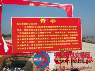 广东2亿跨海大桥因拖欠工钱被建筑方封桥讨债