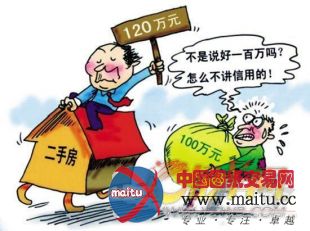 二手房市场当务之急:稳定市场 化解公众恐慌心理