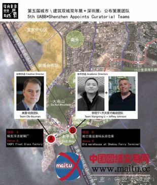 第五届城市\建筑双城双年展*深圳展公布策展团队