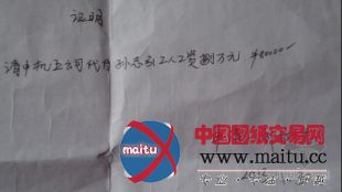 中机五建被曝签假合同 拖欠农民工工资