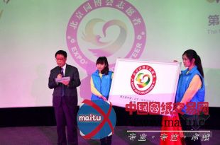 北京园博会志愿者报名人数超两万