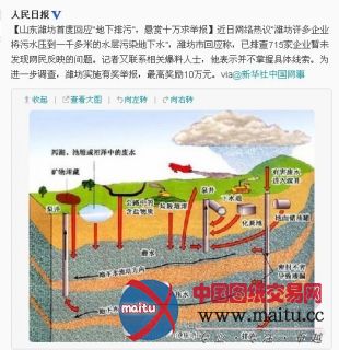 山东潍坊回应“地下排污”悬赏10万求举报