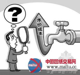 水价阶梯性调整成本公开 促进解决水处理