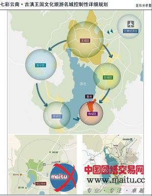 七彩云南·古滇王国文化旅游名城控制性规划审批公告