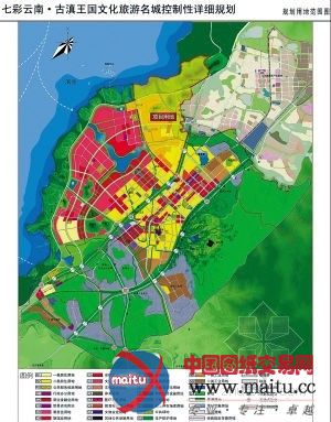 七彩云南·古滇王国文化旅游名城控制性规划审批公告
